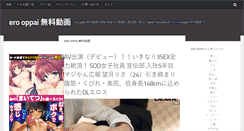 Desktop Screenshot of ero-oppai.com