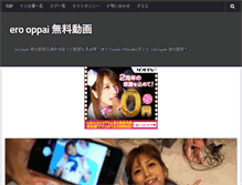 Tablet Screenshot of ero-oppai.com